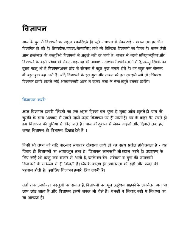 Vigyapan ki duniya satta picture