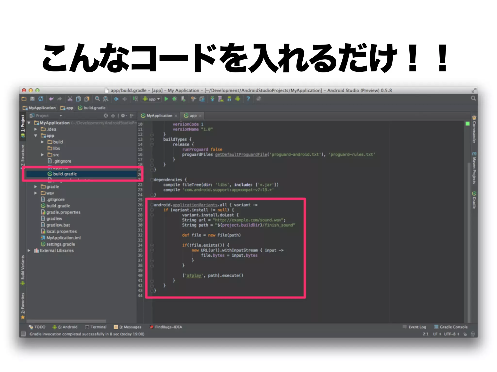 こんなコードを入れるだけ！！
 