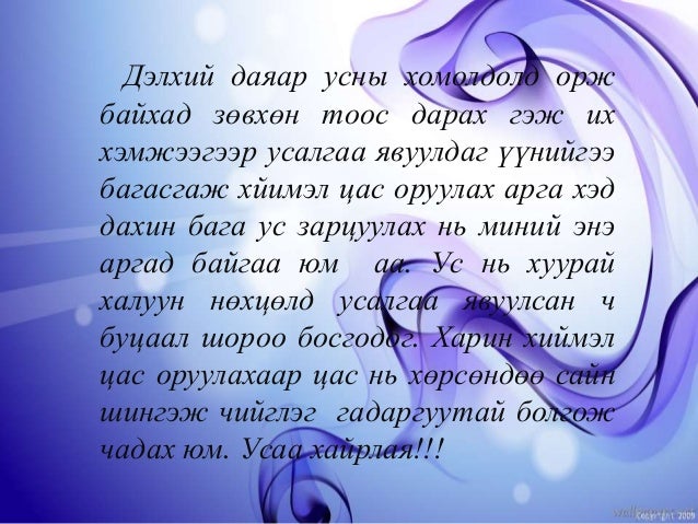 тоосжилт