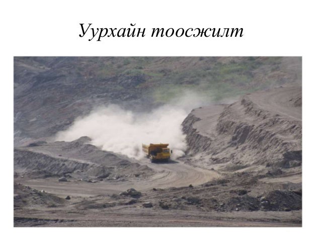 тоосжилт
