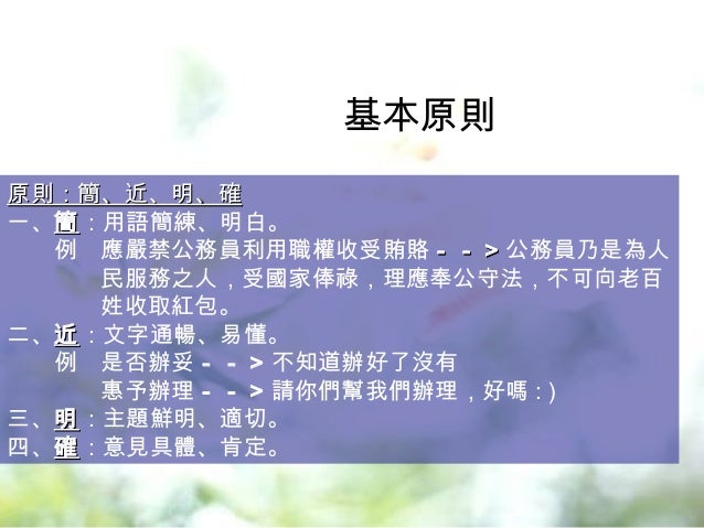 啟封詞用法 Taichiworks