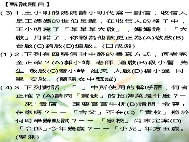 師長敬語 Zhewang