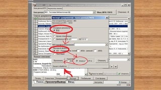 ИРБИС: экспорт записей для пересылки