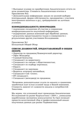 коммерческий юрист дубай