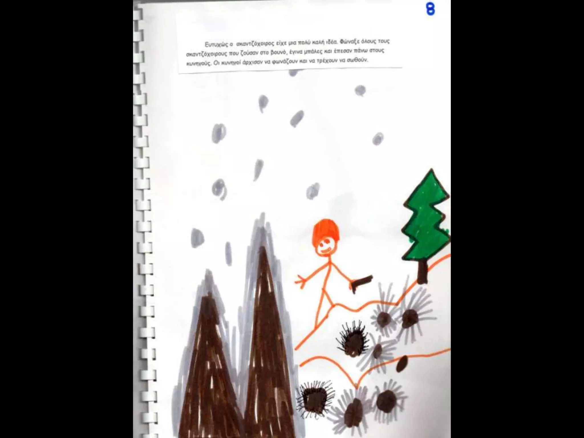 το παραμύθι του μάνου κοντολέων