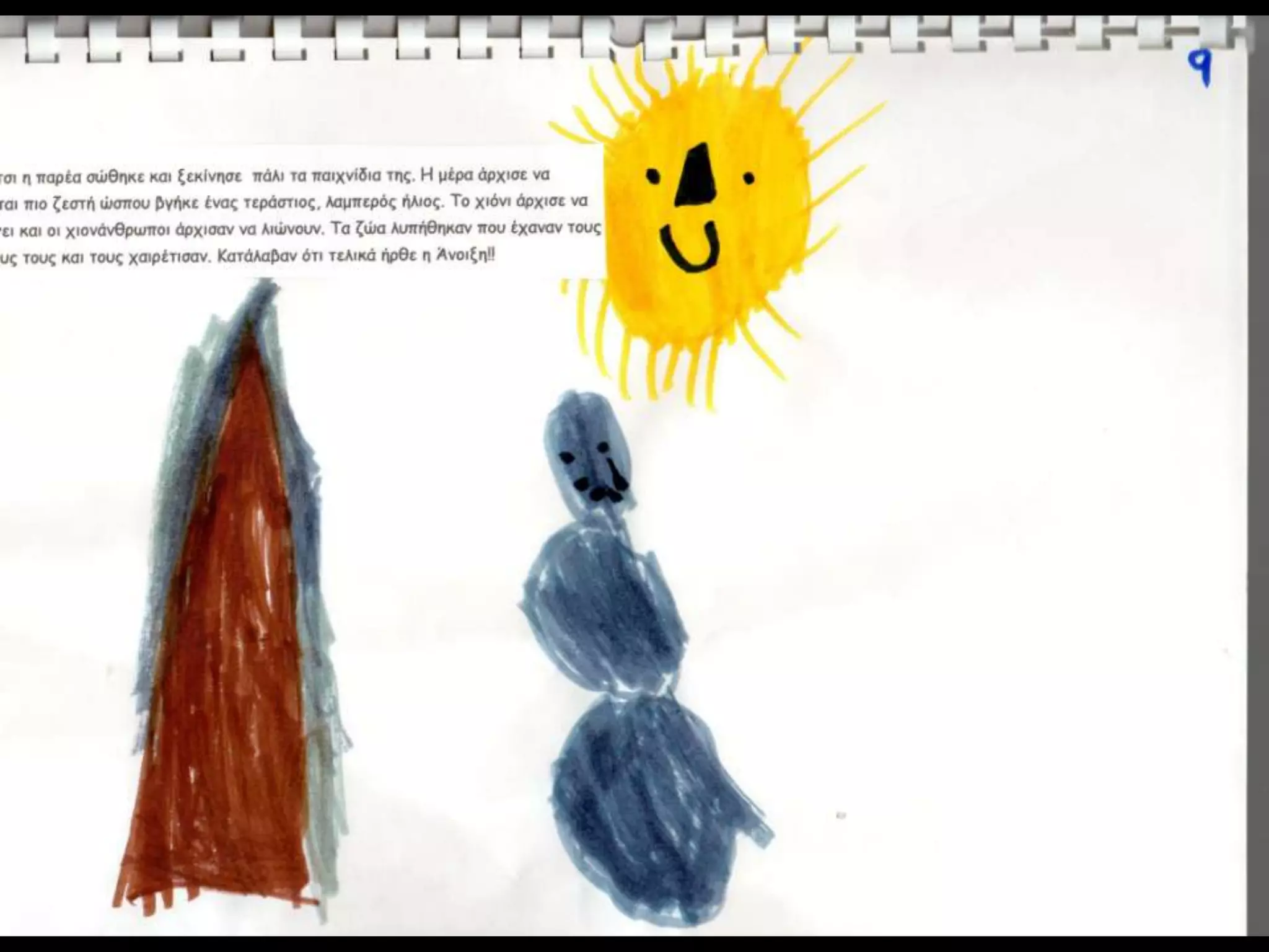 το παραμύθι του μάνου κοντολέων