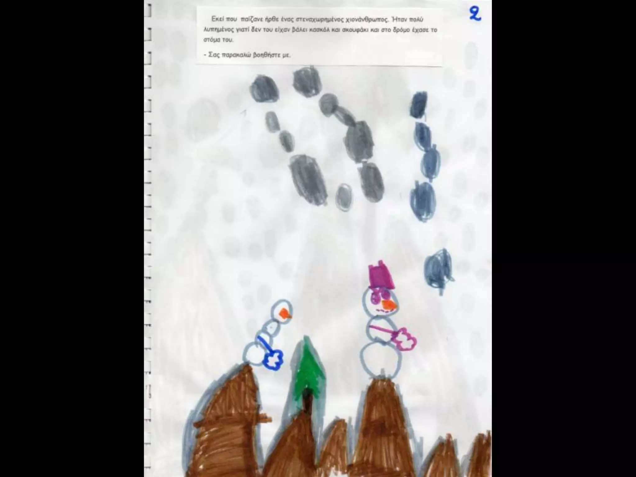 το παραμύθι του μάνου κοντολέων