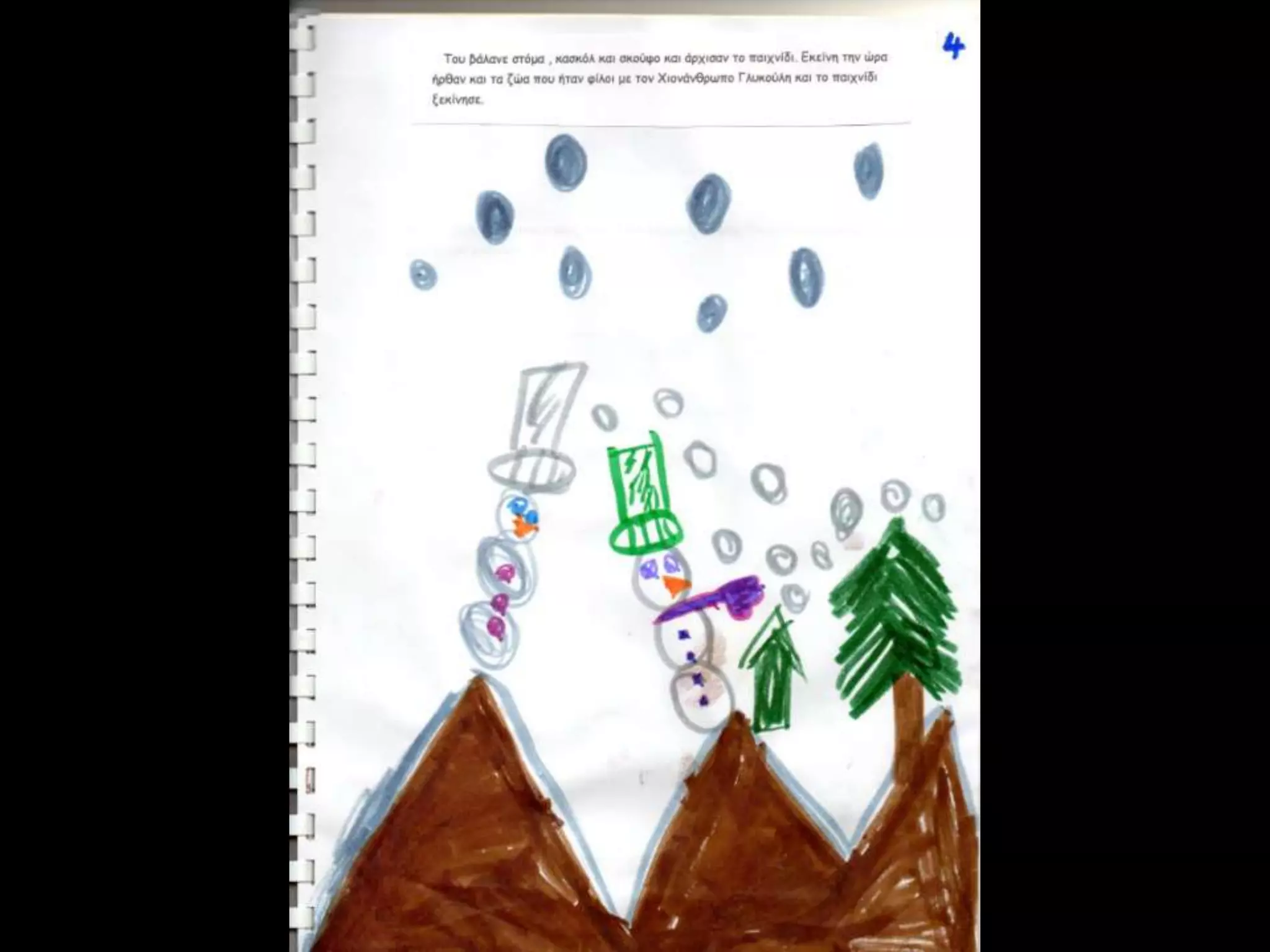 το παραμύθι του μάνου κοντολέων