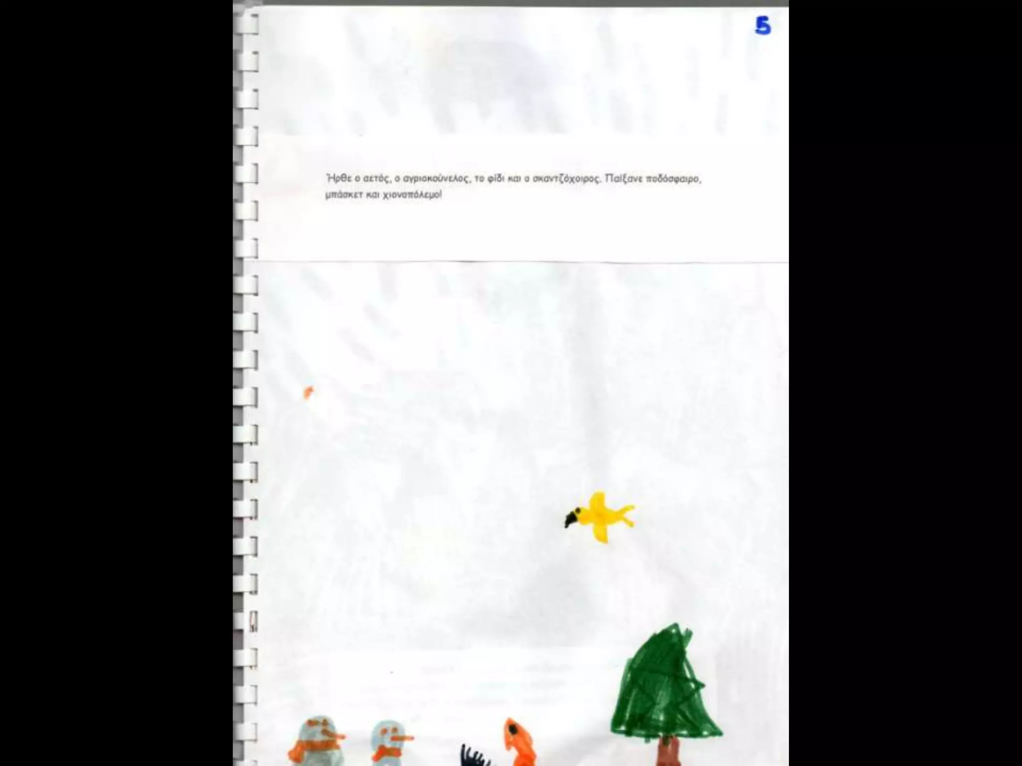 το παραμύθι του μάνου κοντολέων