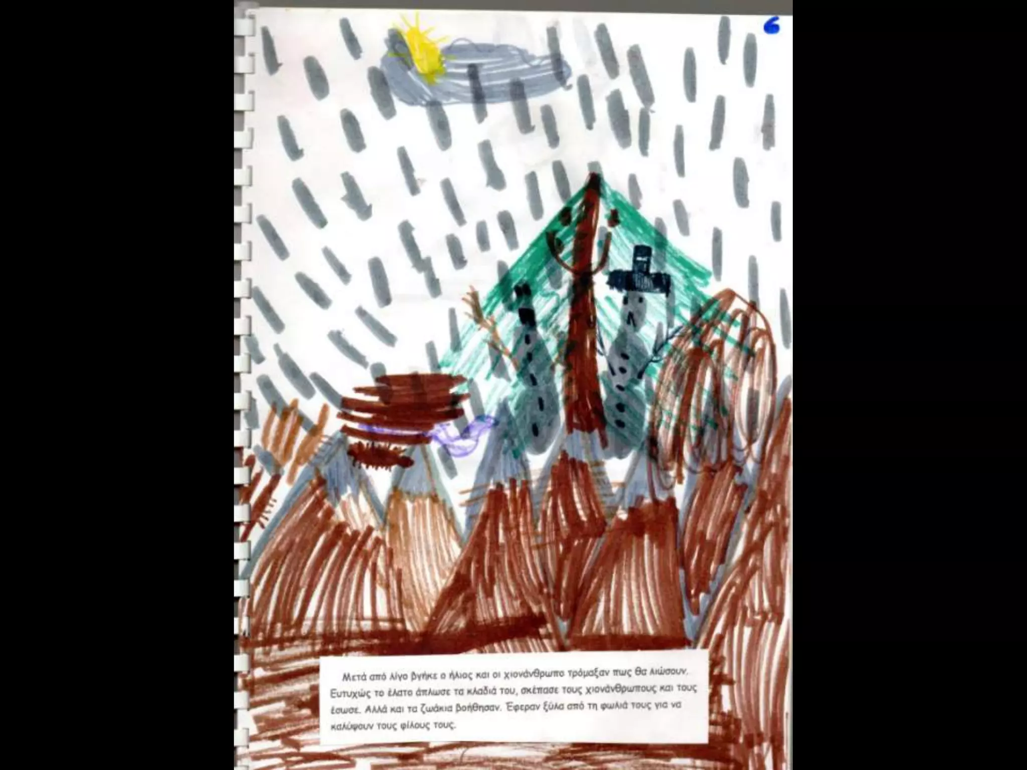 το παραμύθι του μάνου κοντολέων