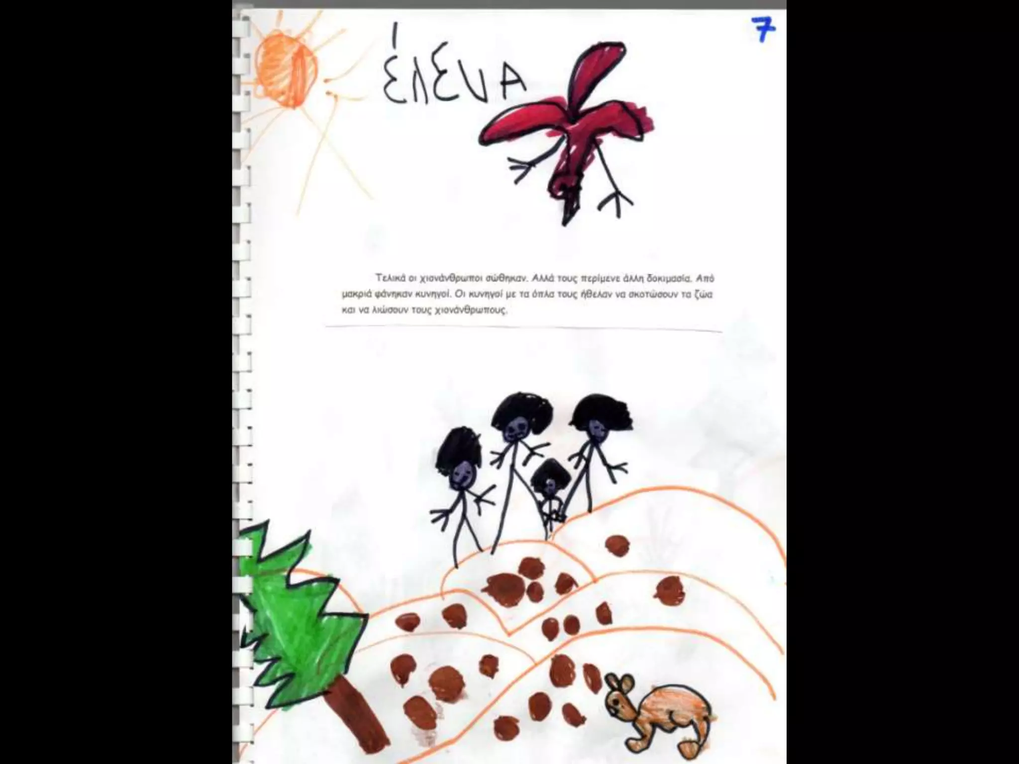 το παραμύθι του μάνου κοντολέων