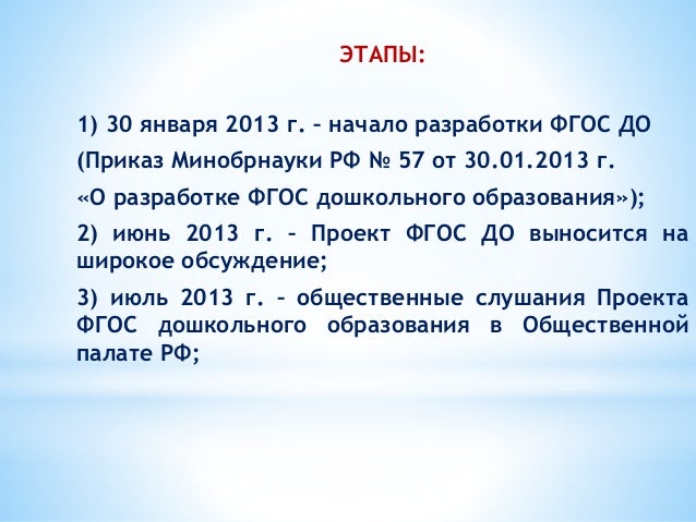 Фгос до скачать