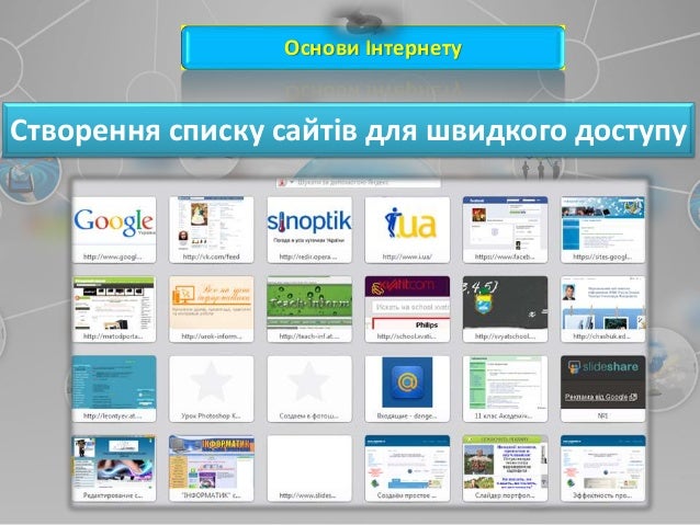 Программа создания браузера. Программа создания браузера