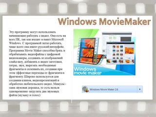 Как Создать Буктрейлер | PPT