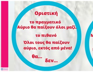 N. Γλώσσα Β΄ γυμνασίου, μορφοσυντακτικά φαινόμενα