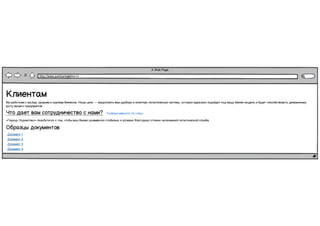 Serebro Lab. Прототипы сайта логистической компании Parkour Logistics.
