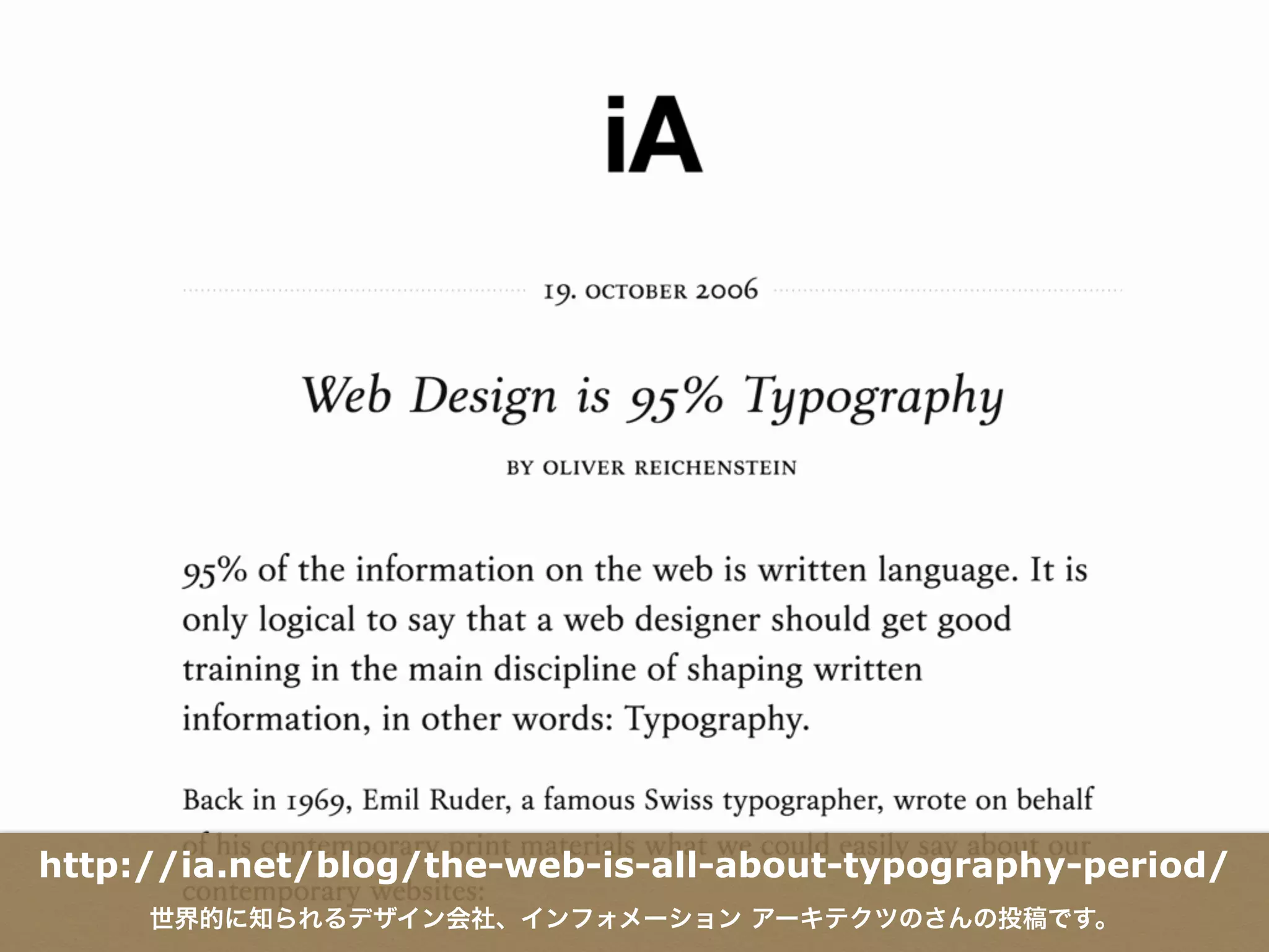 http://ia.net/blog/the-web-is-all-about-typography-period/
世界的に知られるデザイン会社、インフォメーション アーキテクツのさんの投稿です。
 
