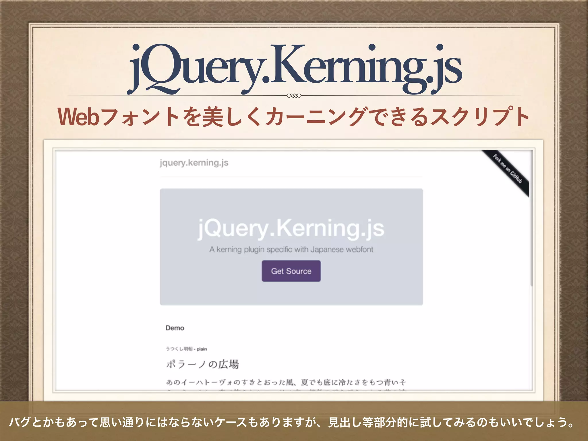 jQuery.Kerning.js
Webフォントを美しくカーニングできるスクリプト
バグとかもあって思い通りにはならないケースもありますが、見出し等部分的に試してみるのもいいでしょう。
 