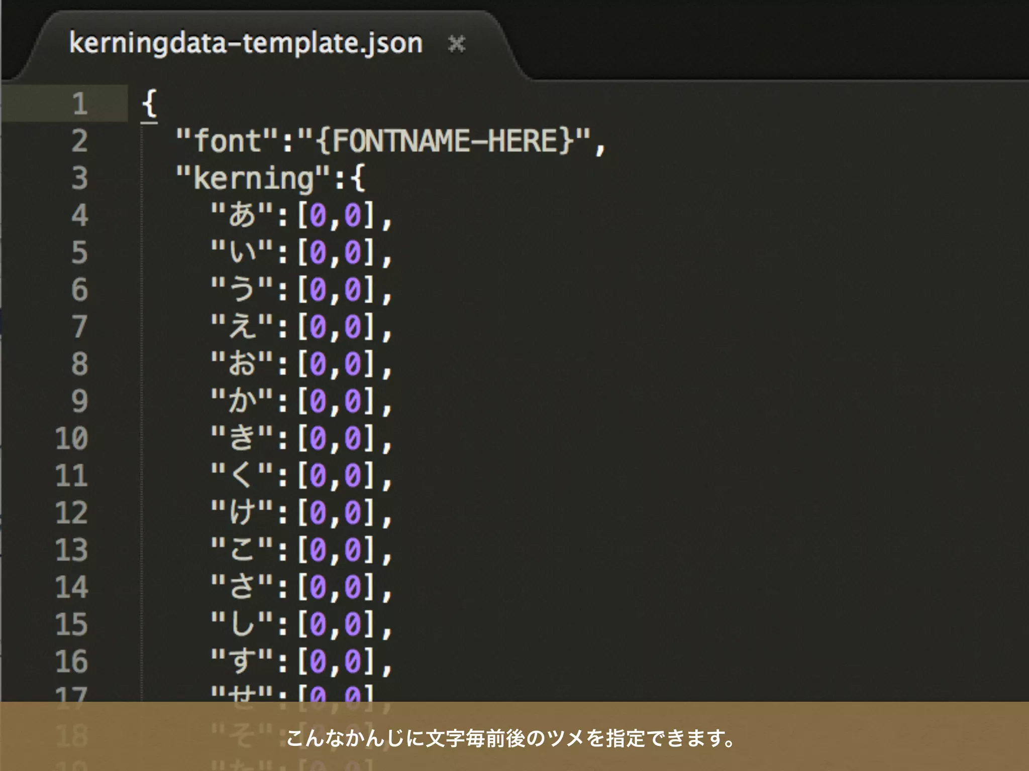 こんなかんじに文字毎前後のツメを指定できます。
 