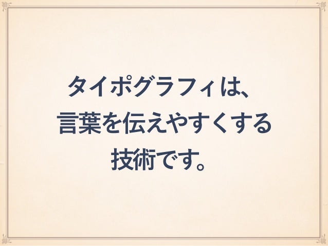 デザインに自信がつく タイポグラフィの基本 デザインに自信がつく タイポグラフィの基本