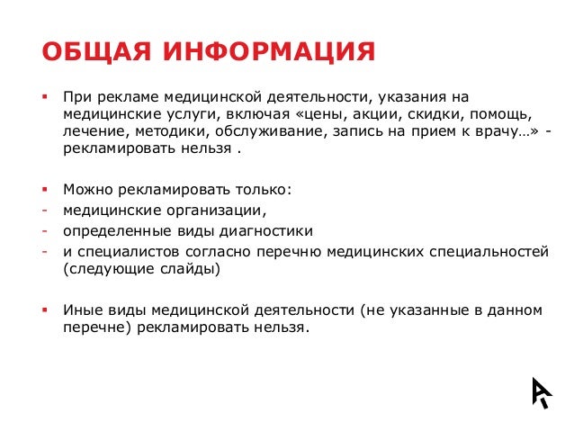 Типовые нарушения Закона о рекламе за 2 квартал 2019 года Московское областное У