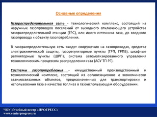 Инструкция для расчета брони газопотребления