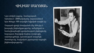 ՎԻԼԻԱՄ ՍԱՐՈՅԱՆ
Նրա անվան դպրոց , համալսարան
Երևանում : 2008 թվականը Հայաստանում
նրա ծննդյա 100 ամյակին նվիրված տարին էր :
Սարոյան գրողի ձևավորման մեջ մեծ դեր է
խաղացել ինքնակրթությունը, ամերիկյան ու
համաշխարհային գրականության ընթերցումը,
հարազատ ժողովրդի հոգևոր մշակույթի,
ավանդույթների, պատմության տարրերի
ժառանգումը, հայկական շրջապատի ազգային
ինքնատիպությունը։
 