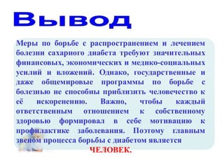 школа здоровья сд.3