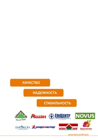 каталог навесного оборудования | PDF