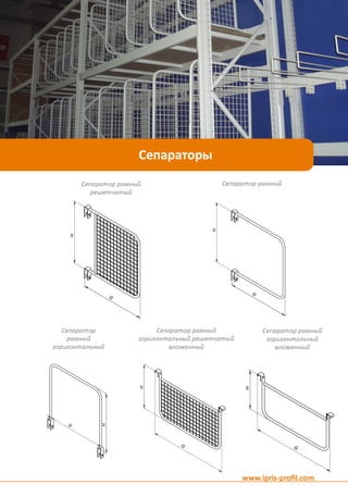 каталог навесного оборудования | PDF