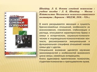 Проблемы Современной Семьи - Виртуальная Выставка | PPT