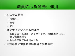 Tˤ_k?\
 ƥ_k
C COBOL
C YPS
C JCL
 饤󥷥ƥ\
C ֥ƥ\áХååסDBm etc...
ȫT
C ΁h߳
 ڤIUYߤ
 