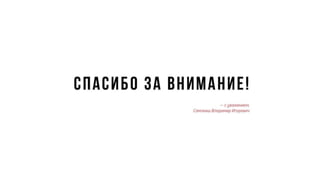 презентация