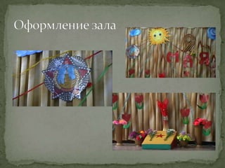 муз.рук. презент