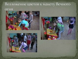 муз.рук. презент