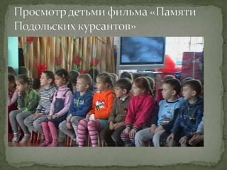 муз.рук. презент