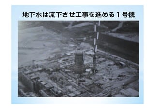 18
表６ 地域別平成23年3月11日時点の有病割合（人数=8284)
有症者 有症割合 有症者 有症割合 有症者 有症割合
具合の悪いところがあった 1460 38.7 252 39.6 2031 52.5
具体的な病名
糖尿病 183 4.9 38 6.1 241 6.3
肥満症 90 2.4 12 1.9 131 3.4
高脂血症 293 7.8 42 6.7 421 11.0
甲状腺の病気 40 1.1 6 1.0 48 1.3
うつ病などこころの病気 74 2.0 7 1.1 106 2.8
認知症 48 1.3 8 1.3 52 1.4
パーキンソン病 7 0.2 0 0.0 11 0.3
その他の神経の病気 45 1.2 7 1.1 28 0.7
眼の病気 253 6.8 21 3.4 326 8.5
耳の病気 92 2.5 10 1.6 89 2.3
高血圧症 548 14.6 81 13.0 757 19.8
脳卒中 53 1.4 4 0.6 67 1.7
狭心症・心筋梗塞 102 2.7 17 2.7 112 2.9
その他の循環器疾患 70 1.9 7 1.1 72 1.9
急性鼻咽頭炎（かぜ） 37 1.0 4 0.6 51 1.3
アレルギー性鼻炎 194 5.2 19 3.0 293 7.6
ぜんそく 63 1.7 9 1.4 70 1.8
その他の呼吸器系疾患 50 1.3 6 1.0 29 0.8
胃・十二指腸の病気 95 2.5 12 1.9 104 2.7
肝臓・胆のうの病気 41 1.1 1 0.2 46 1.2
その他の消化器系の病気 36 1.0 4 0.6 38 1.0
歯の病気 151 4.0 14 2.2 189 4.9
アトピー性皮膚炎 48 1.3 5 0.8 66 1.7
その他の皮膚の病気 56 1.5 8 1.3 87 2.3
痛風 44 1.2 11 1.8 47 1.2
関節リウマチ 32 0.9 6 1.0 27 0.7
関節症 124 3.3 18 2.9 135 3.5
肩こり 412 11.0 33 5.3 415 10.8
腰痛 462 12.3 56 9.0 420 11.0
骨粗しょう症 96 2.6 21 3.4 125 3.3
腎臓の病気 37 1.0 6 1.0 42 1.1
前立腺肥大症 89 2.4 7 1.1 76 2.0
更年期障害など* 26 1.3 3 1.0 28 1.4
骨折 31 0.8 4 0.6 26 0.7
骨折以外のけが・やけど 21 0.6 7 1.1 19 0.5
貧血・血液の病気 61 1.6 7 1.1 49 1.3
がん 12 0.3 2 0.3 18 0.5
妊娠・産褥* 4 0.2 1 0.3 6 0.3
不妊症* 1 0.1 0 0.0 5 0.2
不明 6 0.2 1 0.2 11 0.3
その他 123 3.3 18 2.9 257 6.7
*女性のみで検証（人数=4317）
木之本町 丸森町 双葉町
 