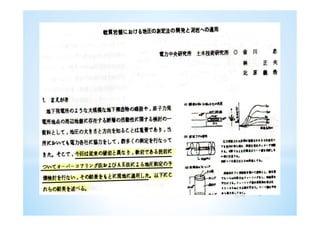 24
補表1 双葉町対象者の調査時点の避難先（人数=3872)
双葉町
回答者数（人） 3872
避難先
福島県浜通り・いわき 784 (20.2)
福島県浜通り・相双 147 (3.8)
福島県中通り・県北 258 (6.7)
福島県中通り・県中 484 (12.5)
福島県中通り・県南 267 (6.9)
福島県会津・会津 101 (2.6)
福島県会津・南会津 33 (0.9)
埼玉県加須 409 (10.6)
その他の関東 860 (22.2)
福島県以外の東北 119 (3.1)
その他 354 (9.1)
不明 56 (1.5)
 