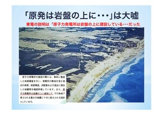 26
　 その他の地域 埼玉県加須以外の関東 埼玉県加須 福島県
基準 オッズ比 オッズ比 オッズ比
具体的な症状
糖尿病 １（基準） 0.6 (0.2,1.9) 1.3 (0.4,3.9) 0.6 (0.2,1.5)
肥満症 １（基準） 1.1 (0.4,3.2) 1.3 (0.4,4.6) 1.3 (0.5,3.3)
高脂血症 １（基準） 0.7 (0.3,1.6) 1.8 (0.8,4.2) 1.1 (0.6,2.2)
甲状腺の病気 １（基準） 1.6 (0.4,5.9) 0.9 (0.1,5.2) 0.7 (0.2,2.6)
うつ病などこころの病気 １（基準） 1.4 (0.7,2.7) 1.1 (0.5,2.5) 1.2 (0.7,2.3)
認知症 １（基準） 2.5 (0.3,21.9) 2.3 (0.2,25.7) 3.7 (0.5,28.3)
パーキンソン病 １（基準） 1.1 (0.1,11.8) NA 0.4 (0,4.7)
その他の神経の病気 １（基準） 0.5 (0.1,2.7) 0.4 (0,4.1) 1.1 (0.3,4.0)
眼の病気 １（基準） 1.3 (0.6,2.9) 2.4 (1.1,5.5) 1.4 (0.7,2.8)
耳の病気 １（基準） 0.7 (0.3,1.4) 1.1 (0.5,2.5) 0.8 (0.4,1.6)
高血圧症 １（基準） 0.9 (0.4,1.8) 2.3 (1.1,4.6) 1.2 (0.6,2.1)
脳卒中 １（基準） 0.7 (0.2,2.7) 1.2 (0.3,5.0) 0.5 (0.1,1.5)
狭心症・心筋梗塞 １（基準） 0.4 (0.1,1.8) 0.7 (0.1,3.7) 0.7 (0.2,2.2)
その他の循環器疾患 １（基準） 0.5 (0.1,3.9) 0.6 (0.1,6.8) 2.1 (0.5,9.0)
急性鼻咽頭炎（かぜ） １（基準） 0.9 (0.5,1.7) 0.8 (0.4,1.9) 1.1 (0.6,1.9)
アレルギー性鼻炎 １（基準） 1.2 (0.4,3.4) 0.5 (0.1,2.8) 1.2 (0.5,3.2)
ぜんそく １（基準） 1.3 (0.3,5.0) 0.8 (0.1,5.1) 1.3 (0.4,4.4)
その他の呼吸器系疾患 １（基準） 1.8 (0.4,8.7) 2.6 (0.5,14.5) 1.9 (0.4,8.4)
胃・十二指腸の病気 １（基準） 2.2 (0.8,6.0) 1.4 (0.4,4.8) 2.4 (1.0,6.0)
肝臓・胆のうの病気 １（基準） NA NA NA
その他の消化器系の病気 １（基準） 1.6 (0.3,8.1) 3.8 (0.8,19.0) 1.7 (0.4,7.6)
歯の病気 １（基準） 1.8 (0.9,3.7) 2.4 (1.1,5.3) 2.1 (1.1,4.1)
アトピー性皮膚炎 １（基準） 1.6 (0.2,15.8) 2.6 (0.2,29.7) 0.5 (0,5.2.0)
その他の皮膚の病気 １（基準） 1.3 (0.6,2.9) 1.5 (0.6,3.8) 1.0 (0.5,2.1)
痛風 １（基準） 0.5 (0.1,3.9) 3.2 (0.6,16.8) 0.7 (0.1,3.3)
関節リウマチ １（基準） NA NA NA
関節症 １（基準） 1 (0.5,2.3) 0.1 (0,1.1) 0.8 (0.4,1.7)
肩こり １（基準） 1.4 (0.8,2.6) 1.6 (0.8,3.2) 1.2 (0.7,2.0)
腰痛 １（基準） 1.5 (0.8,2.9) 2.2 (1.1,4.5) 1.4 (0.8,2.5)
骨粗しょう症 １（基準） 1.0 (0.3,4.2) 0.8 (0.1,4.7) 1.1 (0.3,3.7)
腎臓の病気 １（基準） 0.7 (0.2,3.1) 1.1 (0.2,5.5) 0.2 (0,1.0)
前立腺肥大症 １（基準） 1.7 (0.2,17.0) 5.3 (0.6,47.4) 2.2 (0.3,17.6)
更年期障害など† １（基準） 0.5 (0.1,2.6) NA 0.6 (0.2,2.4)
骨折 １（基準） 1.1 (0.3,4.4) NA 0.8 (0.2,3.0)
骨折以外のけが・やけど １（基準） NA NA NA
貧血・血液の病気 １（基準） 0.9 (0.3,2.9) 0.5 (0.1,2.6) 0.6 (0.2,1.8)
がん １（基準） 1.3 (0.2,7.6) 1.6 (0.2,12.0) 0.3 (0.1,2.1)
妊娠・産褥† １（基準） 0.5 (0.1,4.0) 0.8 (0.1,10.0) 1.0 (0.2,5.3)
不妊症† １（基準） NA NA NA
不明 １（基準） NA NA 0.7 (0.1,6.3)
その他 １（基準） 1.8 (0.6,5.4) 1.4 (0.3,5.6) 0.8 (0.3,2.4)
*年齢、性別、喫煙、放射性業務従事経験、福島第一原子力発電所での作業経験を調整
†女性の対象者のみで解析
補表３　調査時点の避難先別に見た２０歳以上回答者における平成23年3月11日以降に発症した病気に関するオッズ
 