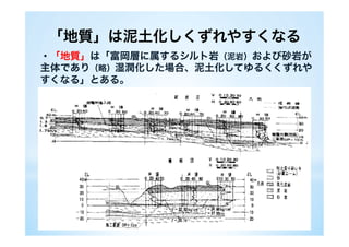 - 4 -
２．背景
平成 23 年 3 月 11 日に発生した東日本大震災に伴う福島第一原子力発電所事故により、近
隣住民の健康影響への不安が募っている。その為、福島県においても福島県立医科大学を
中心として、県民健康管理調査が行われている。県民健康管理調査では、線量を把握する
為の基本調査（2011 年 3 月 11 日県内居住者対象）、健康状態を把握するための①甲状腺検
査（18 歳以下の全県民対象）、②健康調査（避難区域等の住民対象）、③こころの健康度・
生活習慣に関する調査（避難区域等の住民対象）、④妊産婦に関する調査（県内の母子健康
手帳交付者対象）が実施されている。しかしながら、質問票回収率の低さ、比較対照地域
設定の欠如、横断調査的側面などが問題点として指摘されている。
我々は、県民健康管理調査ほど大規模ではないが、対象者の自覚症状をより把握するこ
と、甲状腺疾患だけでなく様々な疾患の罹患を把握すること、比較対照地域の設定をしっ
かりと行うことを通して、どのような健康状態が被ばくや避難生活によるものかを評価す
ることを目的として調査を行った。具体的には、福島県双葉町、宮城県丸森町筆甫地区、
滋賀県長浜市木之本町の 3 か所を研究対象地域とし、質問票配布による健康調査（疫学調
査）を行った。
当該調査結果が少しでも被災者の方々の健康管理に役立てられることを期待すると同時
に、県民健康管理調査を補足・補強するような知見を提供できればと考えている。
３．目的
福島県双葉町、宮城県丸森町筆甫地区、滋賀県長浜市木之本町の 3 か所を調査対象地域
とし、事故後１年半が経過した平成 24 年 11 月に行った質問票調査により、自覚症状・疾病
罹患や行動・喫食、基本的な属性情報を収集した。その後、居住地域や放射線曝露と自覚
症状・疾病罹患・出生時の状態などとの関連を検討した。
４．対象と方法
対象者
平成 24 年 11 月時点での福島県双葉町、宮城県丸森町筆甫地区、滋賀県長浜市木之本町の
住民、それぞれ 7,056 名、733 名、6,730 名
調査内容
自記式質問票を用いた調査を行った。調査票は、平成 24 年 11 月 15 日に配布を行い、2
～3 週間以内での回答を依頼した。質問票の内容は、年齢・性・喫煙・職種などの人口統計
学的内容、放射性業務従事経験・福島第一原子力発電所での作業経験・安定ヨウ素剤の服
用などに関する放射線曝露・防護などに関する要因、平成 24 年 11 月時点での健康状況、平
成 23 年 3 月 11 日での有病状況、平成 23 年 3 月 11 日以後の発病状況・通院状況、出生時の
状況（12 歳未満対象者のみ）、精神神経学的症状（12 歳以上対象者のみ）などを質問する
 