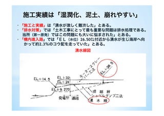 - 7 -
体がだるい、頭痛、めまい、目のかすみ、鼻血、吐き気、疲れやすいなどの症状が、木之
本町と比べて多かった。双葉町、丸森町両方でオッズ比が 3 以上だったのは鼻血で、丸森
町でオッズ比 3.5（95%信頼区間：1.2, 10.5）、双葉町でオッズ比 3.8（95%信頼区間：1.8, 8.1）
であった。
平成 23 年 3 月 11 日時点での有病割合（表６）
震災が起きた当時の病気やけがなど体の具合の悪い所を思いだしてもらったのが表６で
ある。双葉町の住民の方が有病割合の高い疾患（高脂血症、高血圧症、アレルギー性鼻炎）
もいくつか見られるが、木之本町や丸森町の住民の方と比べてさほど有病割合が変わらな
い疾患が多く見られる。
３月１１日以降に発症した病気（表７、８）
平成 23 年 3 月 11 日から、調査時点までに発症した病気を聞き取ったのが表７である。
解析の際は、平成 23 年 3 月 11 日で当該疾病を保有している人を除外して検討を行っている。
様々な疾患での発症割合が双葉町で多くなっている。年齢など様々な要因を調整したオッ
ズ比を表８に示す。双葉町では、様々な疾患の発症が木之本町に比べて有意に多くなって
いる。オッズ比が 10 以上の病気だけでも、肥満、うつ病やその他のこころの病気、ぜんそ
く、胃・十二指腸の病気、その他の皮膚の病気があった。丸森町でも、狭心症・心筋梗塞、
急性鼻咽頭炎（かぜ）、アレルギー性鼻炎、その他の消化器系の病気、その他の皮膚の病気、
痛風、腰痛で木之本町に比べ有意に増加していた。
治療中、通院中、入院・入所中の病気（表９）
調査時点で治療、通院、入院・入所中の病気を答えて頂いたのが表９である。木之本町
と丸森町はさほど治療中の状況は変わらないが、双葉町では様々な疾患での治療中の割合
が高く、糖尿病、眼の病気、高血圧症、歯の病気、肩こりでは木之本町と比べ 2%以上治療
中の割合が高かった。
１２歳未満対象者の特徴（表１０）
調査時点の 12 歳未満対象者で回答があった 598 人の特徴を表１０に示す。特に３町で出
生体重や週数などの相違は認められなかった。また、震災後に出生したと考えられる０歳
児に絞ってみても、明らかな出生体重や週数の相違は認められなかった。
過去一か月の間の神経精神的症状の分布（表１１）
12 歳以上の対象者に、調査時点から過去１か月間の神経精神的症状を聞き取ったのが表
１１である。どの症状も同じように、丸森町や双葉町の住民で、「いつも」、「たいてい」、「と
きどき」感じている人が多かった。年齢など様々な要因を調整した後でも、「いつも」、「た
 