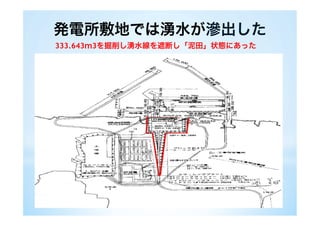- 8 -
いてい」、「ときどき」感じているというオッズ比が、丸森町や双葉町で有意に高くなり、
点推定値は丸森町に比べ、双葉町で高くなった。
補足．双葉町住民内での解析
調査時点での避難先で最も多かったのは（埼玉県加須以外の）関東地方で（22.2%）、そ
の次に多かったのは福島県浜通り・いわきであった（20.2%）（補表１）。
調査時点の避難先別における主観的健康観（補表２）
20 歳以上の対象者において、その他の地域に避難している人に比べて、自身の健康状態
を「よくない」、「あまりよくない」と評価する住民が他の地域には多かった。年齢など様々
な要因を調整した後でも、「よくない」、「あまりよくない」と評価するオッズ比が、関東地
方に避難している住民では 1.5（95%信頼区間：1.1, 2.1）、福島県内に避難している住民では
1.5（95%信頼区間：1.2, 2.0）と有意に上昇していた。
調査時点の避難先別における３月１１日以降に発症した病気（補表３）
福島県内、埼玉県加須、関東地方、その他の地域と４つに分け病気の発症を検討した所、
避難先別に見てさほど大きな差は見られなかった。その他の地域に比べ、埼玉県加須で眼
の病気、高血圧、歯の病気、腰痛の発症が増加しており、福島県内でも歯の病気の発症が
増加していた。
3 月 12 日におけるSPEEDIによる推定線量別の主観的健康観（補表４、５）
住民の住所地における 3 月 12 日 9 時から 15 時の累積推定線量（図１）と 9 時から 18 時
の累積推定線量（図２）別の主観的健康観を補表４と５にそれぞれ示す。しかしながら、
主観的健康観に SPEEDI４群間での大きな差は見られなかった。
3 月 12 日におけるSPEEDIによる推定線量別の３月１１日以降に発症した病気（補表６）
同様に、住民の住所地における 3 月 12 日 9 時から 18 時の累積推定線量を４群に分け、
下位 1/4 とそれ以外を比較した疾病の発症に関するオッズ比を補表６に示す。主観的健康観
と同様に大きな差は見られなかった。
合計預託実効線量別の主観的健康観（補表７）
尿中セシウム濃度より見積もった cs-134 と cs-137 の合計預託実効線量別の主観的健康観
を補表７に示す。しかしながら、主観的健康観に合計預託実効線量別３群間での大きな差
は見られなかった。
合計預託実効線量別の３月１１日以降に発症した病気（補表８）
 