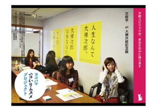 Copyright*©*2014*hanalabs*All*Rights*Reserved.*
 