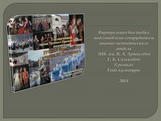 Хор им. Пятницкого в открытках