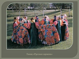 Танец «Русская гармонь»
 