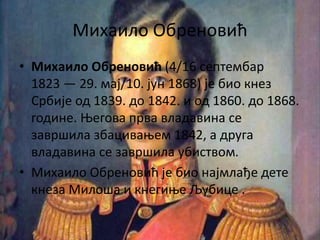 династија обреновић | PPT