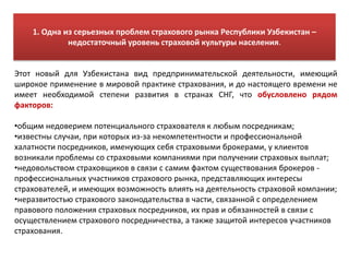 Деятельность брокеров-дилеров