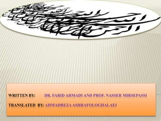 WRITTEN BY: DR. FARID AHMADI AND PROF. NASSER MIRSEPASSI
TRANSLATED BY: AHMADREZA ASHRAFOLOGHALAEI
 