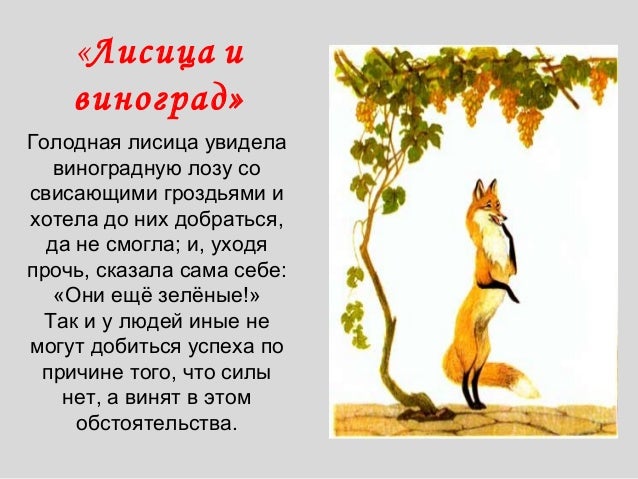 Басня Как Эпический Жанр