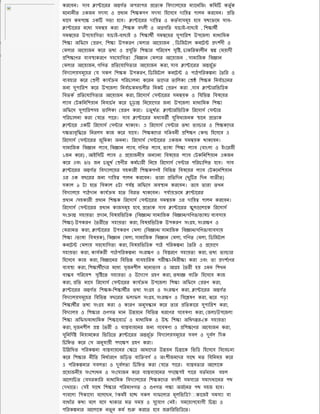 করেবন। সাব া ােরর অ গত অপরাপর েত ক িবদ ালেয়র ম ােনিজং কিম কতৃক
মেনানীত একজন সদস ও ধান িশ কগণ সদস িহেসেব দািয় পালন করেবন। িত
মােস কমপে এক সভা হেব। া ােরর দািয় ও কতব সমূহ হেব যথা েম সাব-
া ােরর মেধ সম য় করা ,িশ ক বদলী ও অ গিত যাচাই-বাছাই , িশ াথ
সম েয়র উপেযািগতা যাচাই-বাছাই ও িশ াথ সম েয়র সুপািরশ উপেজলা মাধ িমক
িশ া অিফেস রণ, িশ া উপকরণ মলার আেয়াজন , িডিজটাল কনেট দশণী ও
মলার আেয়াজন কের তথ ও যুি িশ ার পিরেবশ সৃি , চাকিরকালীন ময়াদী
িশ েণর ব ব াকরেণ সহেযািগতা ,িব ান মলার আেয়াজন , সামািজক িব ান
মলার আেয়াজন, গিণত িতেযািগতার আেয়াজন করা, সাব া ােরর অ ভু
িবদ ালয়সমূেহর য সকল িশ ক উপকরণ, িডিজটাল কনেট ও পাঠপিরক না তির ও
ব বহার কের ণী কায ম পিরচালনা কেরন তােদর তািলকা িশ ক িনবাচেনর
জন সুপািরশ কের উপেজলা িনবাচকম লীর িনকট রণ করা ,সাব া ারিভি ক
িবতক িতেযািগতার আেয়াজন করা, িরেসাস স ােরর সম য়ক ও িবিভ িবষেয়র
ল াব টকিনিশয়ান িনবাচন কের চূড়া িনেয়ােগর জন উপেজলা মাধ িমক িশ া
অিফেস সুপািরশসহ তািলকা রণ করা। চতুথত: া ারিভি ক িরেসাস স ার
পিরচালনা করা যেত পাের। সাব া ােরর মধ বত সুিবধাজনক ােন েত ক
া াের এক িরেসাস স ার থাকেব। এ িরেসাস স ার তথ ভা ার ও িশ কেদর
দ তাবৃি েত িনরলস কাজ কের যােব। িশ কেদর সি বনী িশ ণ ক িহেসেব এ
িরেসাস স ােরর ভূিমকা অনন । িরেসাস স ােরর একজন সম য়ক থাকেবন।
সামািজক িব ান ল াব, িব ান ল াব, গিণত ল াব, ভাষা িশ া ল াব (বাংলা ও ইংেরজী
১জন কের) , আইিস ল াব ও েয়াজনীয় অন ান িবষেয়র ল াব টকিনিশয়ান একজন
কের এবং ৪/৫ জন চতুথ ণীর কমচারী িনেয় িরেসাস স ার পিরচািলত হেব। সাব
া ােরর অ গত িবদ ালেয়র সহকারী িশ কগণই িবিভ িবষেয়র ল াব টকেনিশয়ান
এর এক বছেরর জন দািয় পালন করেবন। তারা িতিদন (ছু র িদন ব তীত)
সকাল ৯ টা হেত িবকাল ৫টা পয অিফেস অব ান করেবন। তেব তারা তখন
িবদ ালেয় পাঠদান কায ম হেত িবরত থাকেবন। পযায় েম া ােরর
ধান /সহকারী ধান িশ ক িরেসাস স ােরর সম য়ক এর দািয় পালন করেবন।
িরেসাস স ােরর ধান কাজসমূহ হেব, েত ক সাব া ােরর ুল েলােক িরেসাস
সং া সহায়তা দান, িবষয়িভি ক (িব ান/ সামািজক িব ান/গিণত/ভাষা/ ব বসায়
িশ া) উপকরণ তরীেত সহায়তা করা, িবষয়িভি ক উপকরণ সং হ, সংর ণ ও
মরামত করা, া ােরর উপকরণ মলা (িব ান/ সামািজক িব ান/গিণত/ব বসায়
িশ া /ভাষা িবষয়ক), িব ান মলা, সামািজক িব ান মলা, গিণত মলা, িডিজটাল
কনেট মলায় সহেযািগতা করা, িবষয়িভি ক পাঠ পিরক না তির ও েয়ােগ
সহায়তা করা, কাযকরী পাঠপিরক না সংর ণ ও িব রেণ সহায়তা করা, তথ ভা ার
িহেসেব কাজ করা, িব ােনর িবিভ ব বহািরক পরী া-িনরী া করা এবং তা দশেণর
ব ব া করা, িশ াথ েদর মেধ সৃজনশীল মেনাভাব ও আ হ তরী হয় এমন িশখন
বা ব পিরেবশ সৃি েত সহায়তা ও উেদ াগ হণ করা, তথ ব ি িহেসেব কাজ
করা, িত মােস িরেসাস স ােরর কায ম উপেজলা িশ া অিফেস রণ করা,
া ােরর অ গত িশ ক-িশ াথ র তথ সং হ ও সংর ণ করা, া ােরর অ গত
িবদ ালয়সমূেহর িবিভ বছেরর ফলাফল সং হ, সংর ণ ও িবে ষণ করা, ঝের পড়া
িশ াথ র তথ সং হ করা ও কারণ অনুস ান কের তার িতকাের সুপািরশ করা,
িবদ ালয় ও িশ ার ণগত মান উ য়েন িবিভ ধরেণর গেবষণা করা, জলা/উপেজলা
িশ া অিফস/মাধ িমক িশ ােবাড ও মাধ িমক ও উ িশ া অিধদ র- ক সহায়তা
করা, সৃজনশীল তরী ও বা বায়েনর জন গেবষণা ও িশ েণর আেযাজন করা,
সুিনিদ িনয়ামেকর িভি েত া ােরর অ ভূ িবদ ালয়সমূেহর সবল ও দুবল িদক
িচি ত কের স অনুযায়ী পদে প হণ করা।
উি িখত পিরক না বা বায়েনর ে আমােদর উ য়ন িচ ােক িভি িহেসেব িবেবচনা
কের িশ ার নীিত িনধারেণ জিড়ত ব ি বগ ও অংশীজনেদর সােথ মত িবিনময় কের
এ পিরক নার সবলতা ও দুবলতা িচি ত করা যেত পাের। বা বতার আেলােক
েয়াজনীয় সংেশাধন ও সংেযাজন কের বা বায়েনর পদে পই পাের বতমােন ব ল
আেলািচত বসরকাির মাধ িমক িবদ ালেয়র িশ কেদর বদলী সমস ার সমাদধােনর পথ
দখােত। সই সােথ িশ ার পিরমাণগত ও ণগত ল অজেনর পথ সহজ হেব।
পাবেলা িপকােসা বেলেছন, ?কমই হে সকল সাফেল র মূলিভি ? কােজই সমস া বা
বাধাঁর কথা বেল বেস থাকার মত সময় ও সুেযাগ নই। সমেয়াপেযাগী িচ া ও
পিরক নার আেলােক নতুন কম করেত হেব জ িরিভি েত।
 